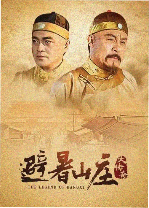 久久影视高分剧集山那边是什么海报